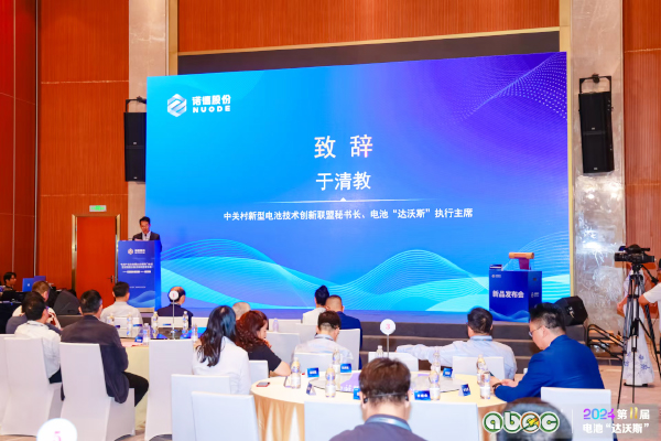 電池產業生態圈企業家閉門會議暨諾德股份集流體新品發布會