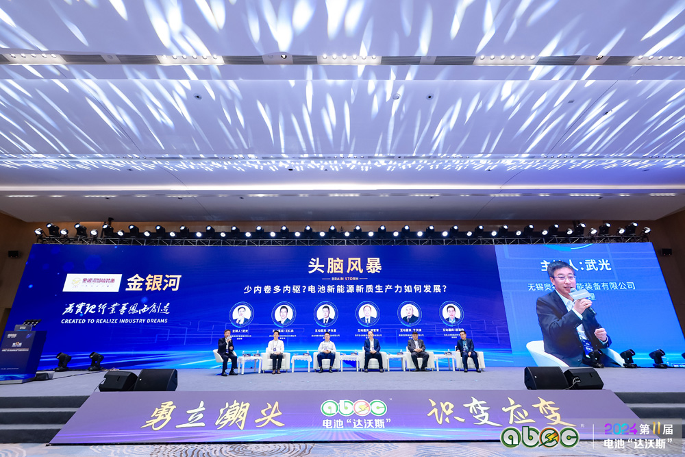 ABEC 2024 | 第11屆中國(廣州)電池新能源產業國際高峰論壇 現場 ABEC 2024 | 第11屆中國(廣州)電池新能源產業國際高峰論壇 現場