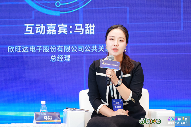 欣旺達電子股份有限公司公共關系總經理馬甜