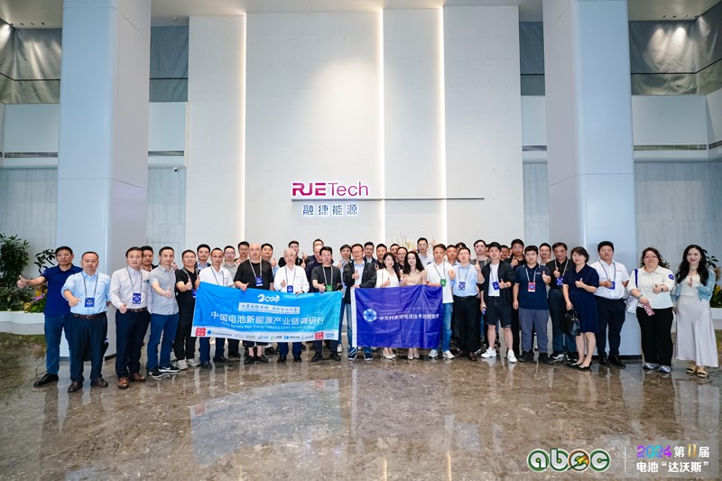 ABEC 2024 | 第11屆中國（廣州）電池新能源產業國際高峰論壇與會嘉賓參觀考察融捷能源
