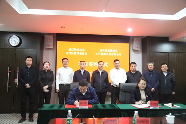 圖片來源：通遼開發區