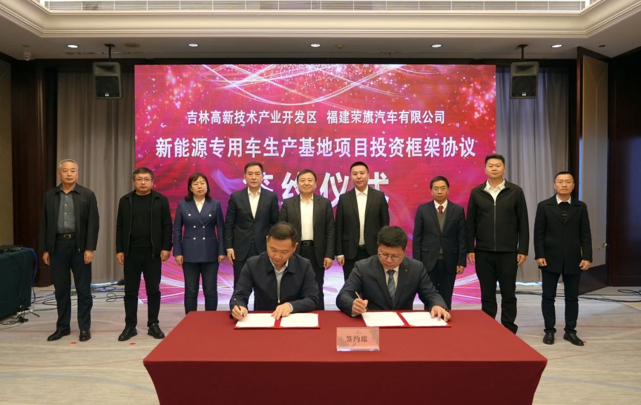 圖片來源：榮旗RONGQI集團