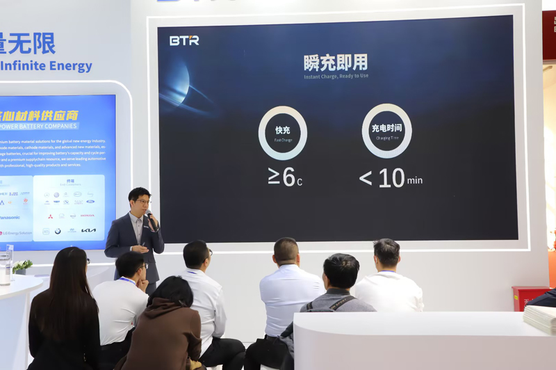 快充技術(shù)革新！貝特瑞T石墨新品閃耀鏈博會