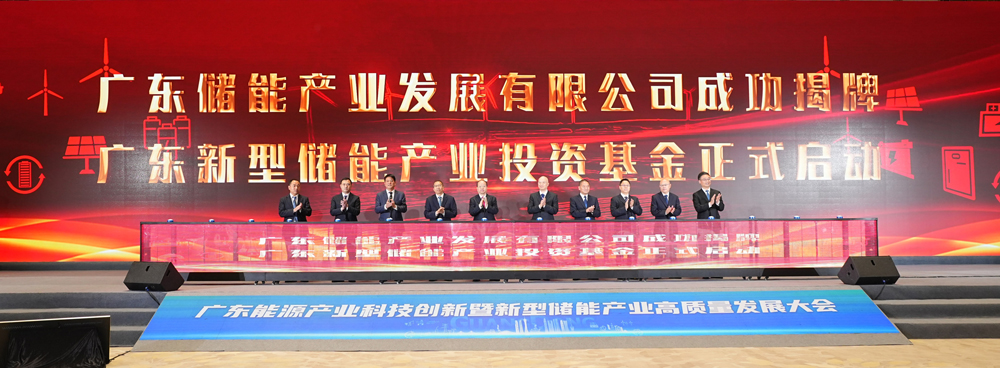 圖/廣東能源集團(tuán)
