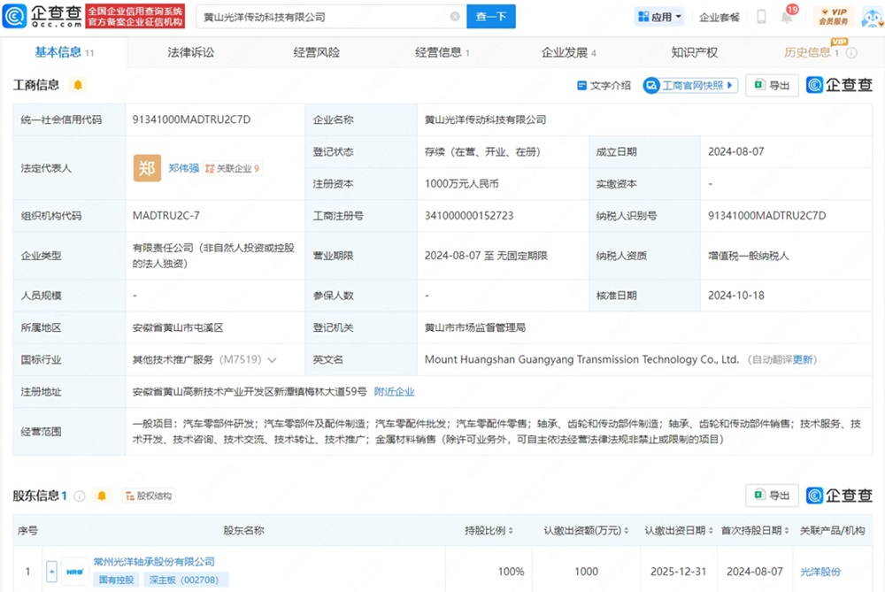 斥資10億元！光洋股份擬建新能源汽車及機器人精密零部件項目
