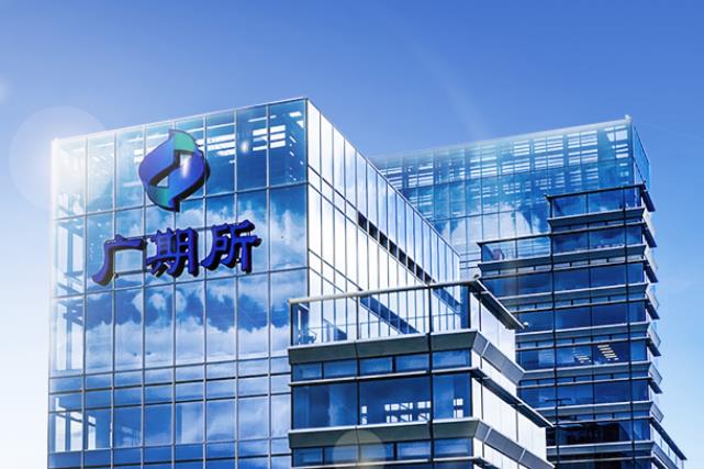 最小變動(dòng)噸價(jià)降至20元！廣期所修改碳酸鋰期貨合約及相關(guān)規(guī)則