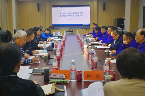 年產400萬只！中船風帆動力鋰電池項目竣工驗收