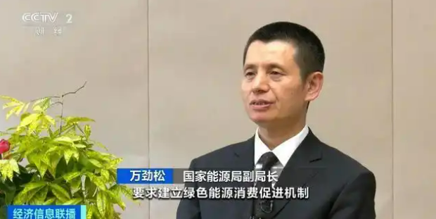 我國首部能源法正式實施，有何深意？國家能源局回應→