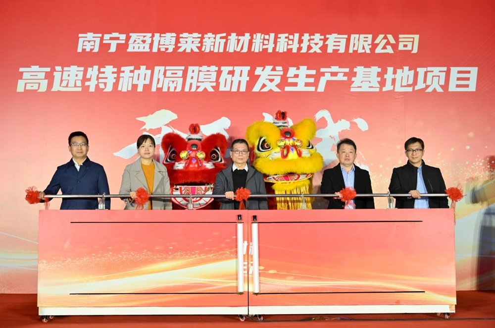 【隔膜周報】年產(chǎn)10億m2隔膜項目開工!2025年起電池隔膜提高進(jìn)口關(guān)稅