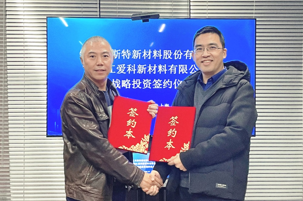 進軍鋰電領域！貝斯特新材料戰略投資愛科新材