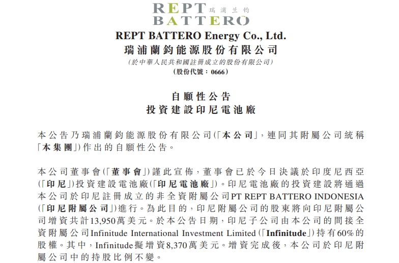 一期年產8GWh！瑞浦蘭鈞官宣投建新電池工廠