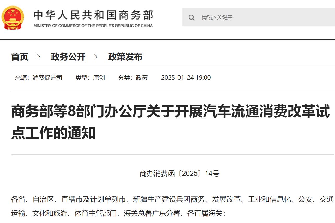 8部門發文！探索逐步放寬或取消限購政策！鼓勵新能源車消費