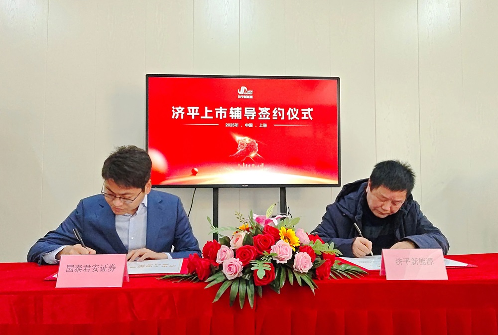 【燃料電池周報】又一氫能公司啟動IPO工作！老牌房企開啟新能源轉型之路