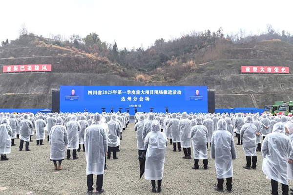 圖片來源:達州市發展和改革委員會 圖片來源:達州市發展和改革委員會