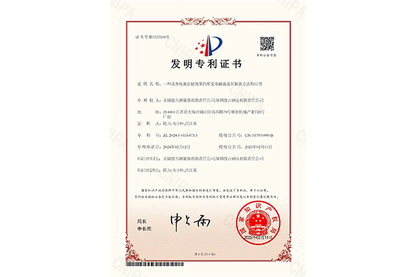 《一種改善電池存儲效果的相變電解液及其制備方法和應(yīng)用》