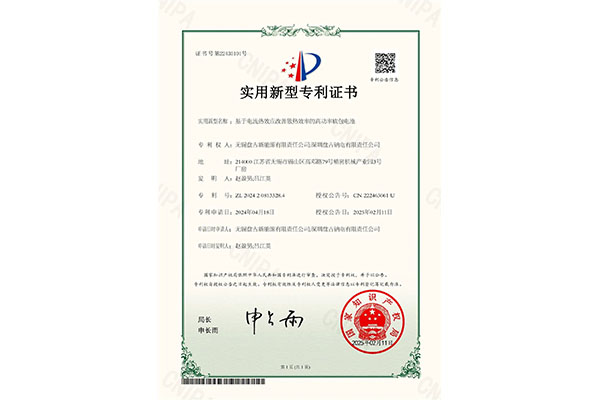 《基于電流熱效應(yīng)改善散熱效率的高功率軟包電池》