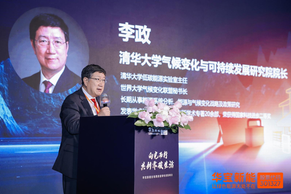 清華大學(xué)氣候變化與可持續(xù)發(fā)展研究院院長、教授李政 清華大學(xué)氣候變化與可持續(xù)發(fā)展研究院院長、教授李政