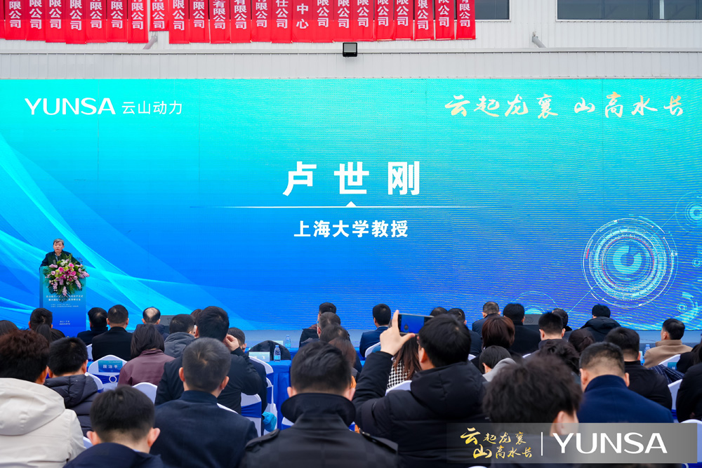 云山動(dòng)力一期量產(chǎn)示范線(xiàn)投產(chǎn)儀式現(xiàn)場(chǎng)