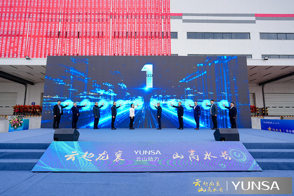 云山動(dòng)力一期量產(chǎn)示范線投產(chǎn)儀式暨大圓柱電池產(chǎn)業(yè)應(yīng)用研討會(huì)現(xiàn)場