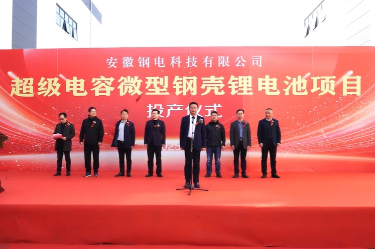 總投資約1億元！安徽淮北一鋰電池項目投產