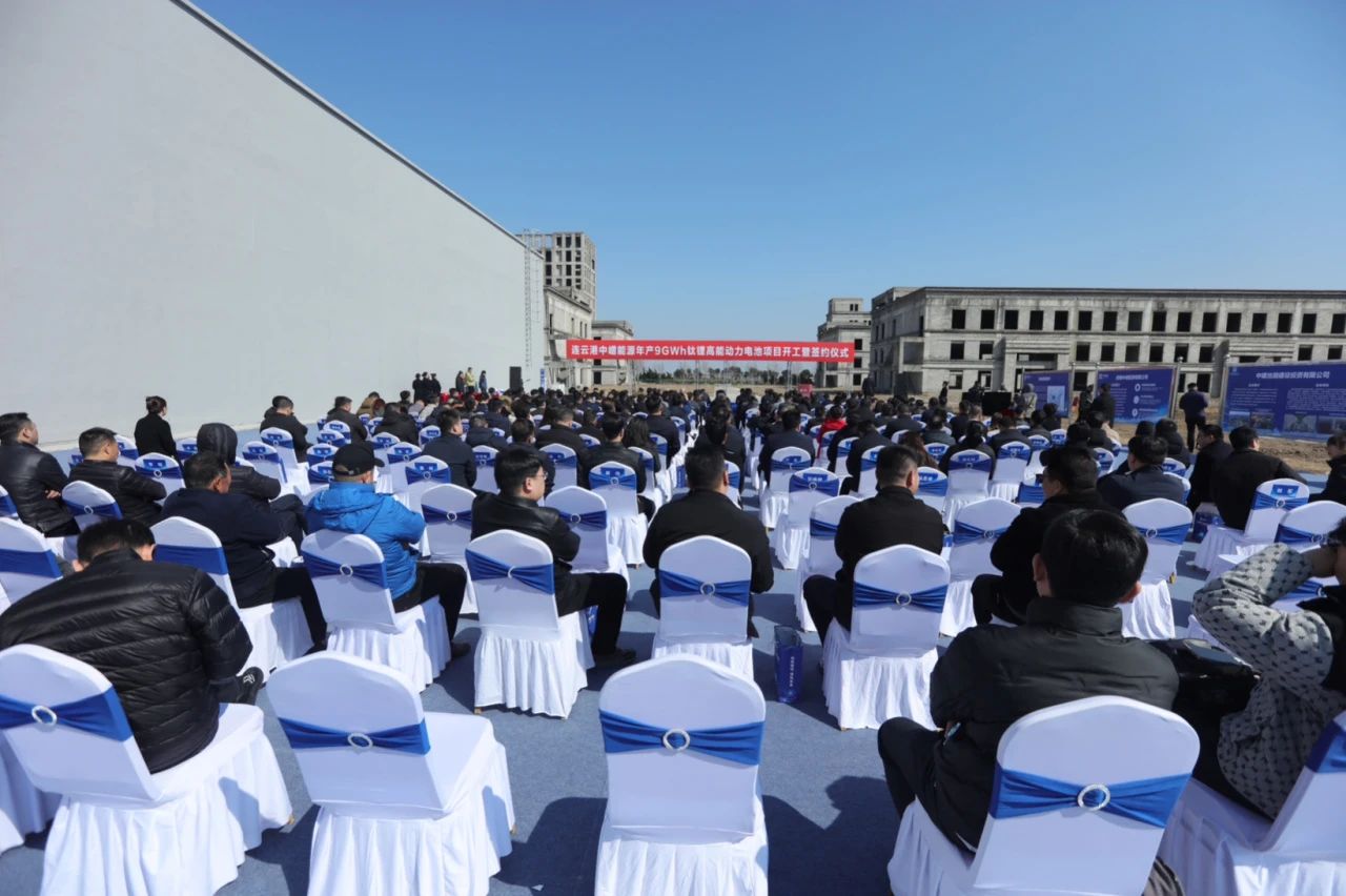 45.3億元！年產9GWh！中嶒能源又一動力電池項目開工