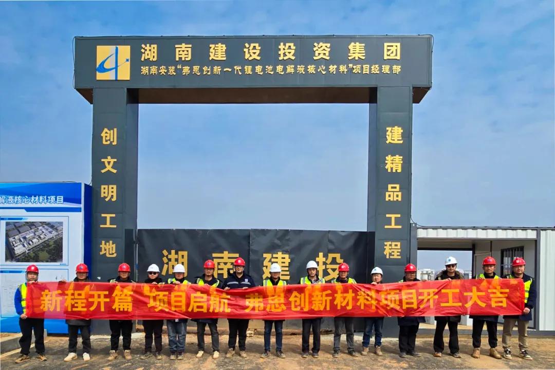 【電解液周報】山東濟南一固態(tài)電解質項目落地！鹽城金暉擬新上2萬噸六氟磷酸鋰項目