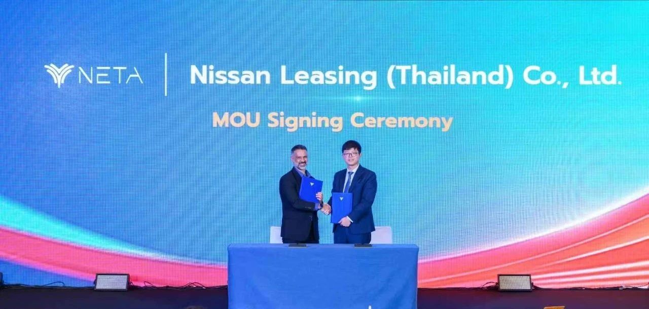 哪吒汽車與NLTH簽署金融合作協(xié)議 圖/哪吒汽車