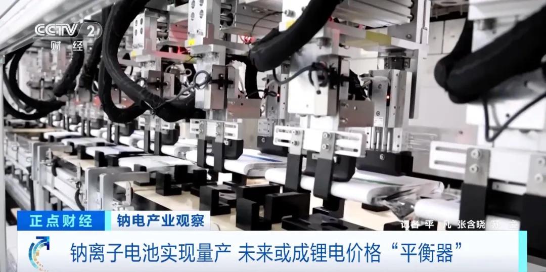 鈉電產業觀察 鈉電產業觀察