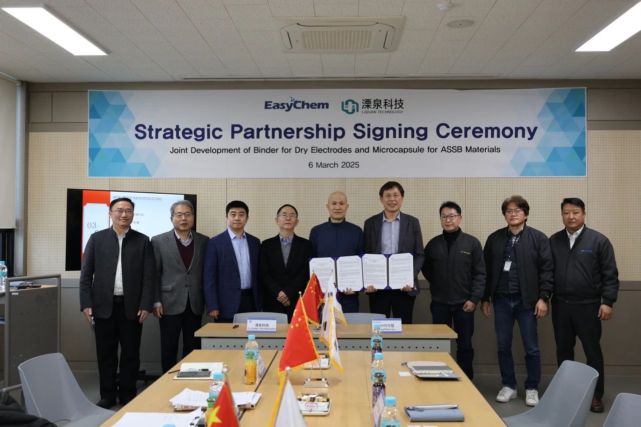 中韓企簽約 開發新一代干法電極粘結劑及固態電池材料