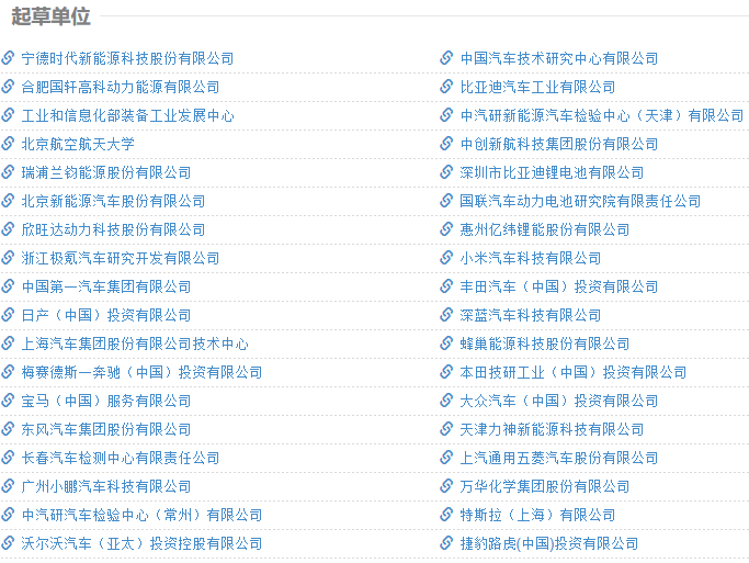 GB38031-2025《電動(dòng)汽車用動(dòng)力蓄電池安全要求》