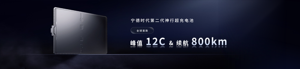 鈉新電池+雙核架構！寧德時代開啟多核時代