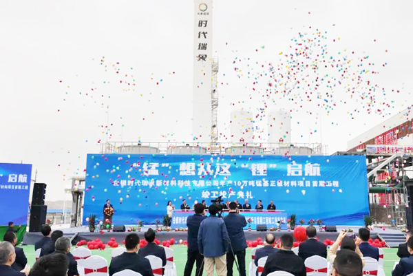 民企與國企合資!年產10萬噸磷酸錳鐵鋰項目首期投產