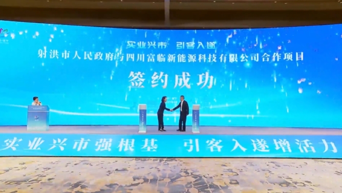 圖片來源：遂寧發布