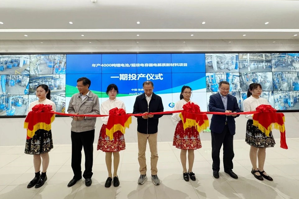 總投資6億元！國泰超威年產4000噸電解質新材料項目一期投產