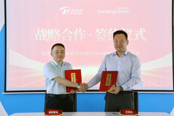 逾5GWh采購簽約！天邦達聯手贛鋒鋰電