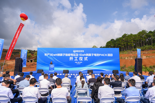 坐標云南普洱！年產3GWh鈉電芯及1GWh鈉電池PACK項目開工