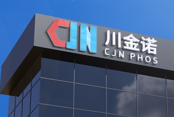 磷酸鐵鋰項(xiàng)目不投了！一上市公司變更4.55億元募集資金用途