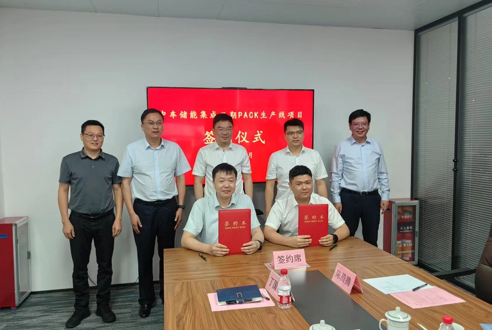 5億元！中車儲能集成二期PACK生產(chǎn)線項目簽約江蘇寶應(yīng)