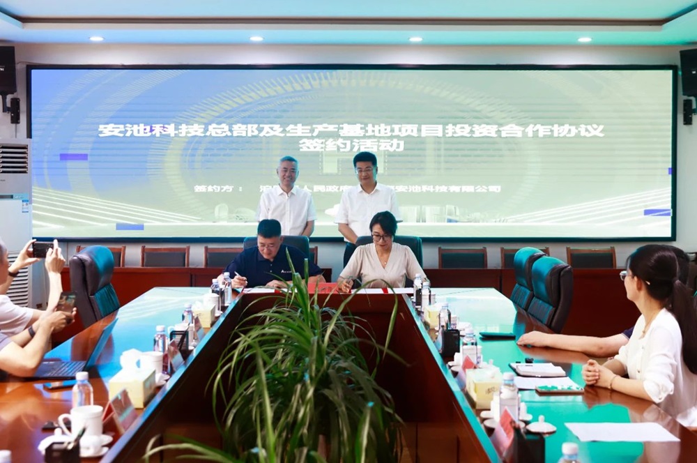 萬(wàn)臺(tái)制造基地！安池科技總部基地及氫燃料電池項(xiàng)目落戶山東青島
