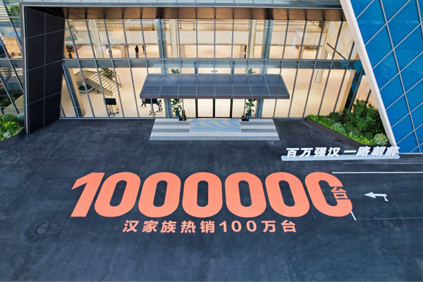 中國品牌20萬級首個！比亞迪漢家族交付破百萬