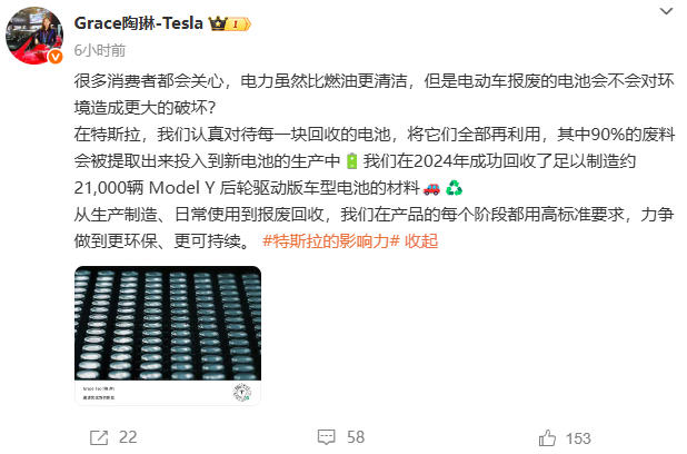 特斯拉陶琳談電池回收：提取每塊電池90％廢料投入到新電池生產