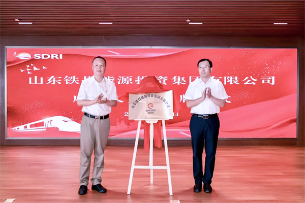 注冊資本100億元!這一大型能源投資集團在山東濟南成立