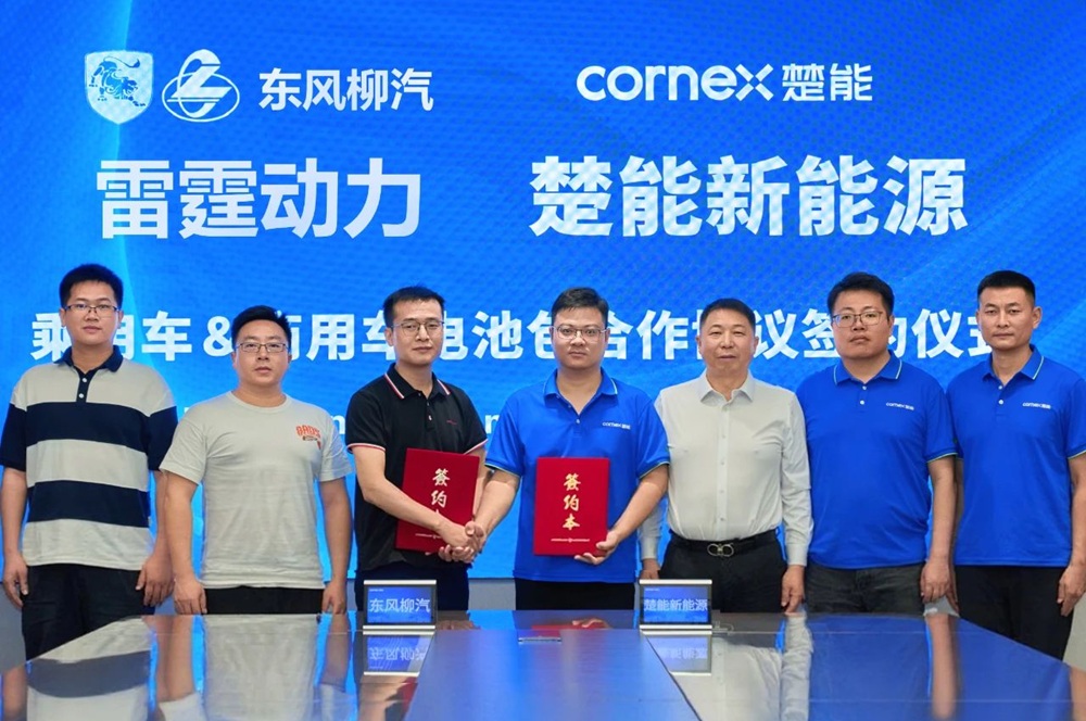 超30GWh！楚能新能源獲東風(fēng)柳汽動力電池項目定點