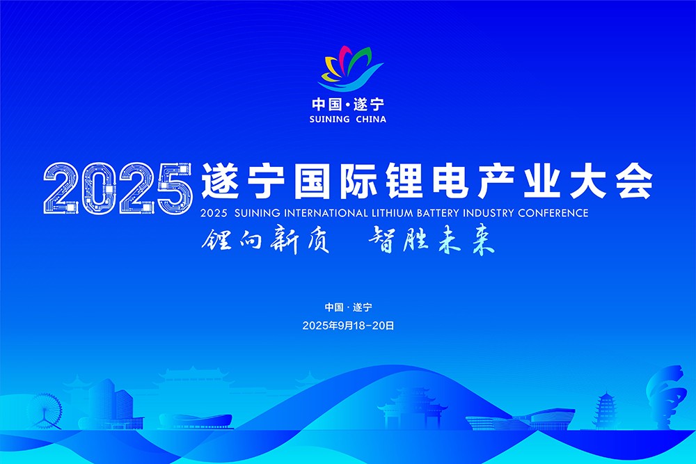 核心議程搶先看！300+高管聚首“鋰電之都”要聊什么？