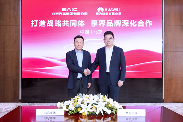 3年投入200億！華為北汽打造享界品牌戰(zhàn)略共同體