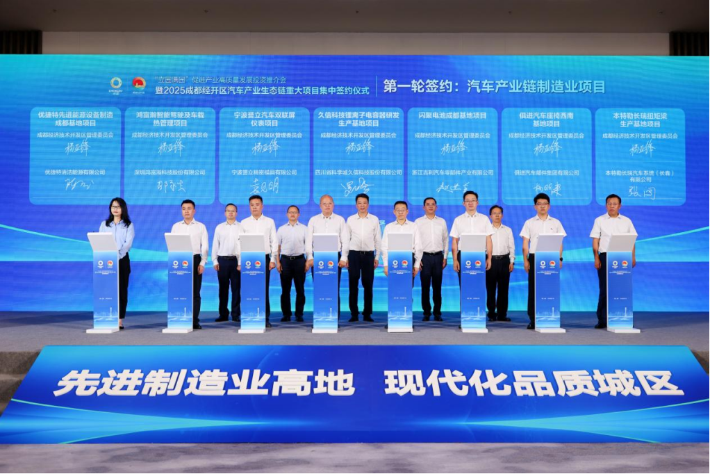 設計年產能超25萬套!吉利旗下動力電池項目落地四川成都