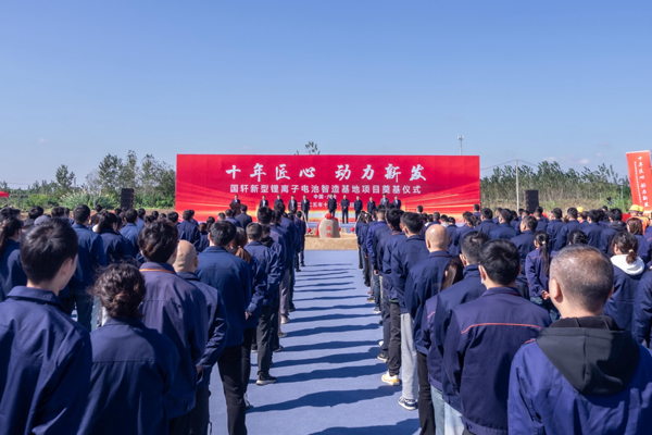 40億鋰電項(xiàng)目奠基！國軒高科在江蘇六合總產(chǎn)能已近50GWh