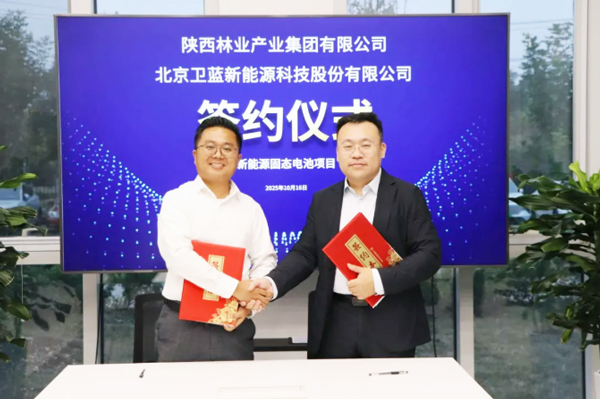 繼D+輪融資落地之后！衛藍新能源再簽40億固態電芯及儲能裝備訂單