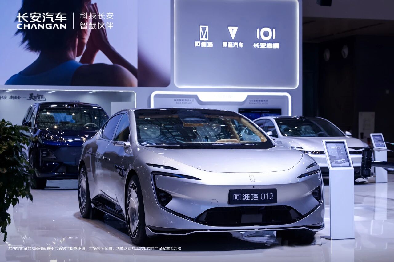 總認繳出資額超10億！長安汽車擬與戰新基金等共設基金