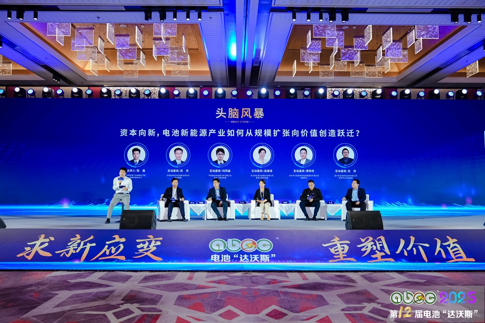 資本向新，電池新能源產業如何從規模擴張向價值創造躍遷？